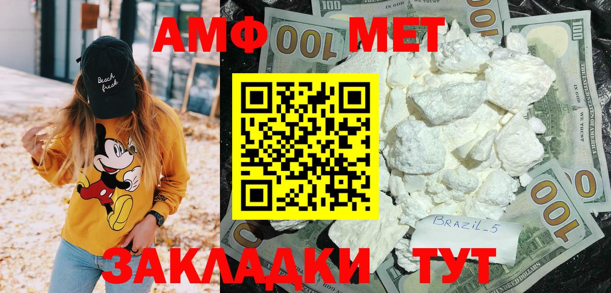 Amphetamine Розовый  Вход с VPN  АМФЕТАМИН  Amphetamine  Луга 