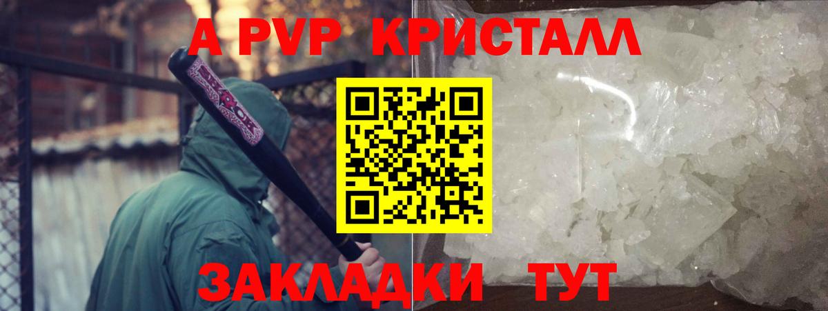 Alpha PVP  APVP СК  Вход с VPN  Луга  A PVP крисы CK  A-PVP мука 