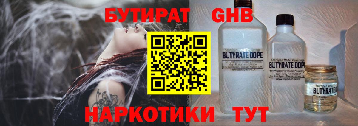 Бутират вода Луга