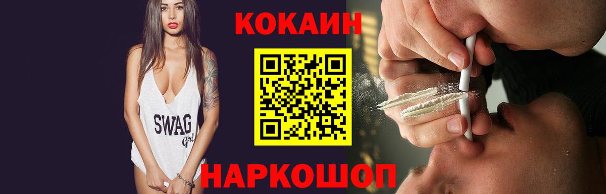 Луга  Cocaine VHQ  Вход с VPN  Кокаин 99% 