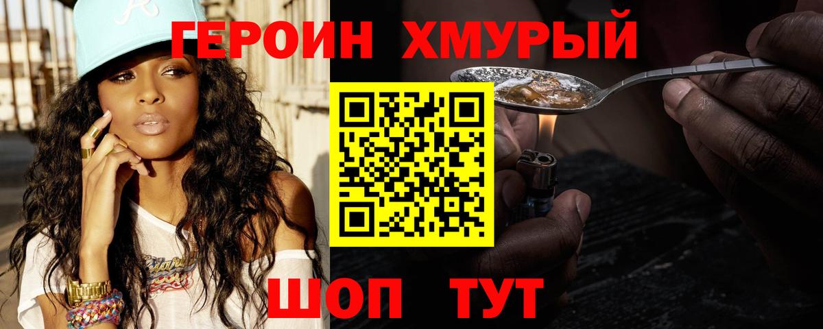 Луга  Героин афганец  Героин  Вход с VPN 