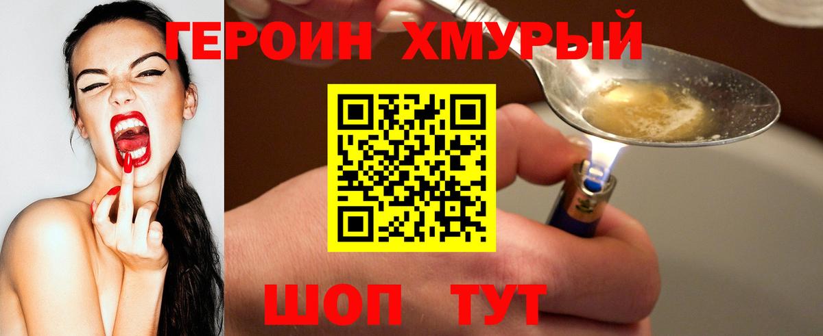 ГЕРОИН VHQ Луга