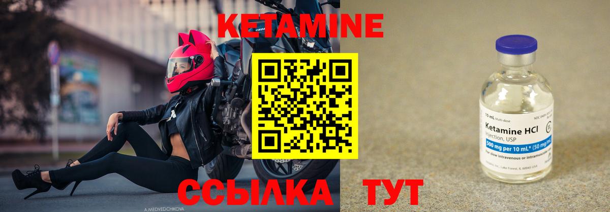 Кетамин VHQ  Вход с VPN  КЕТАМИН ketamine  Луга 