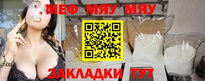 мяу мяу мука Заволжье