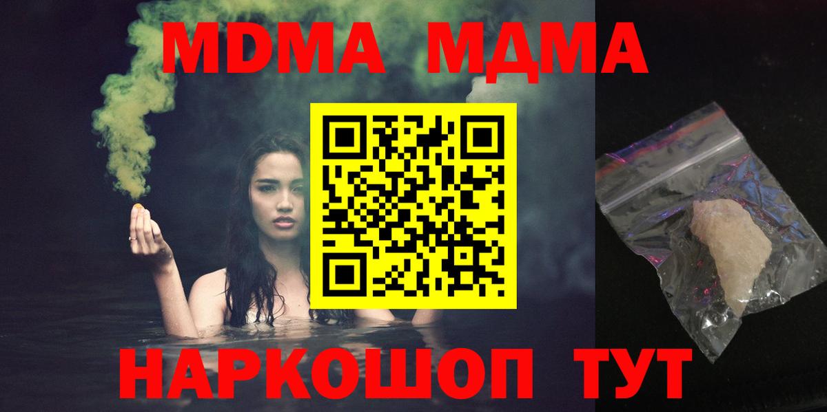 МДМА crystal  Вход с VPN  Луга  МДМА crystal 