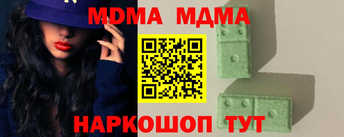 МДМА молли Луга