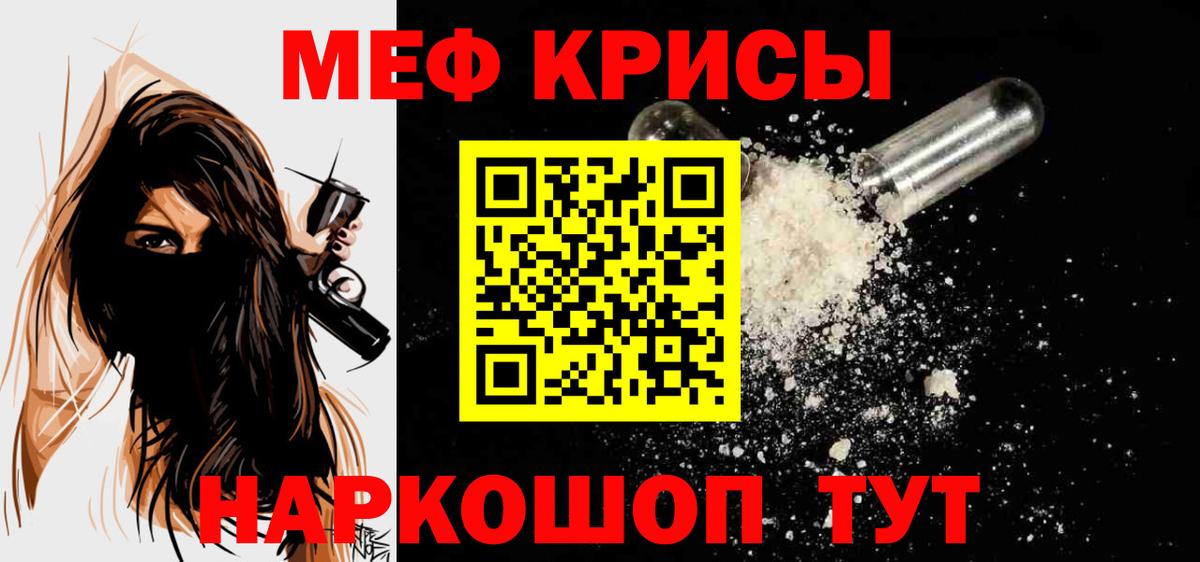 Меф мука Луга