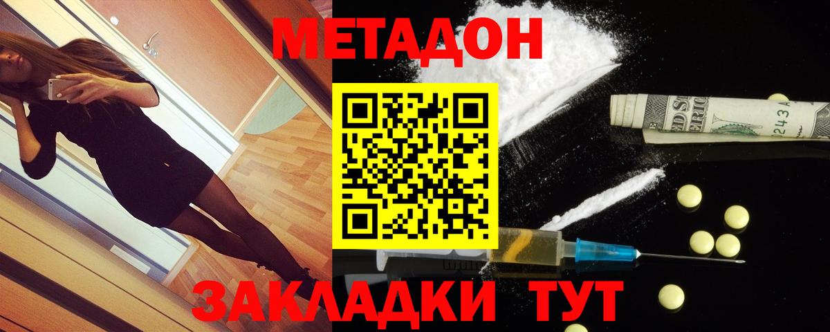 Луга  Метадон белоснежный  МЕТАДОН белоснежный  Вход с VPN 