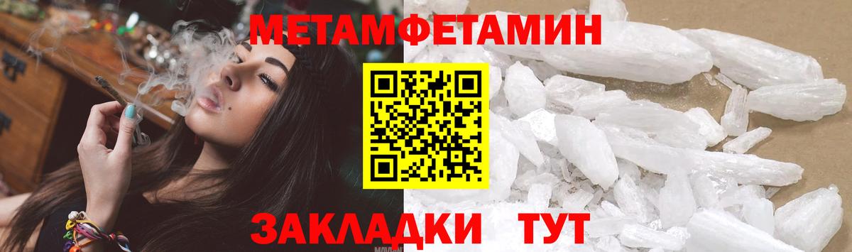 МЕТАМФЕТАМИН пудра  Первитин  Луга  Вход с VPN 