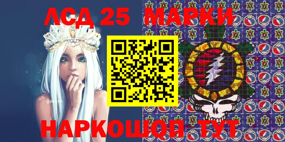 Марки 25I-NBOMe 1,5мг Луга